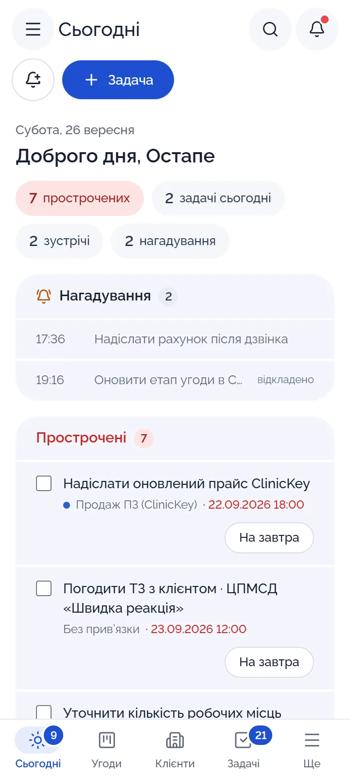 WiTime у телефоні: екран «Сьогодні» з нагадуваннями, простроченими задачами і справами на день